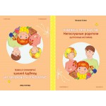 Серия книг «Говорим по-русски вместе с Настей»