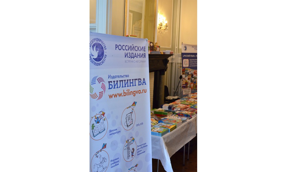 Книжная выставка «Российские издания: встречи с авторами»